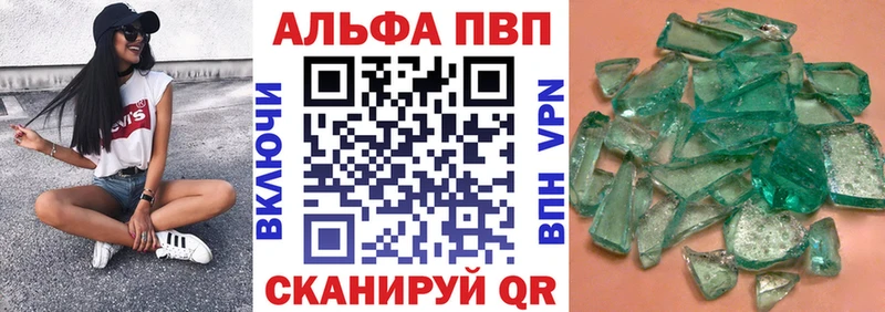 Alfa_PVP кристаллы  Надым 