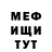 Меф мяу мяу мука TheSashko17