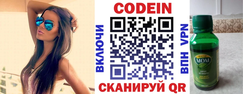 Кодеин Purple Drank  shop какой сайт  Надым  omg ссылка 