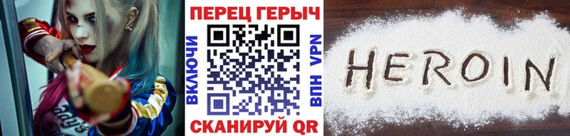 Героин белый Надым