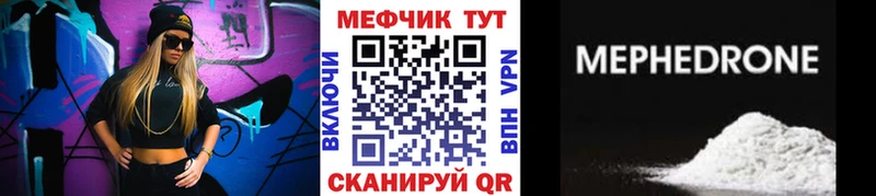 Мефедрон VHQ  Надым 