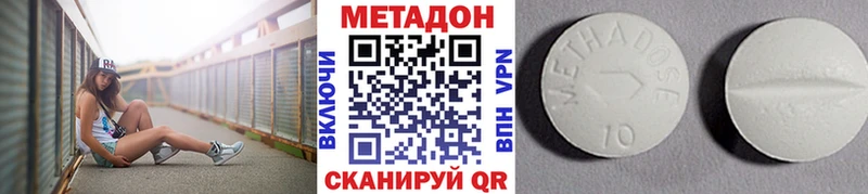 Метадон мёд Надым
